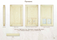 Прованс дуб+шпон 