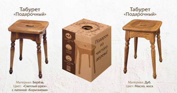 Табурет подарочный, дуб, масло, воск 