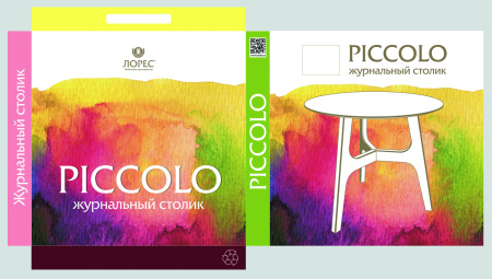 Стол журнальный Пикколо