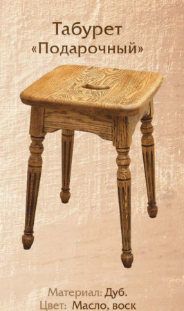 Табурет подарочный, дуб, масло, воск фото