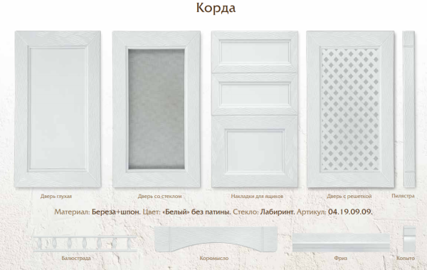 Корда береза+шпон 