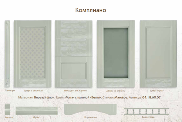 Комплиано береза+шпон 